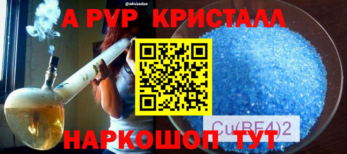 Alpha PVP VHQ Азов