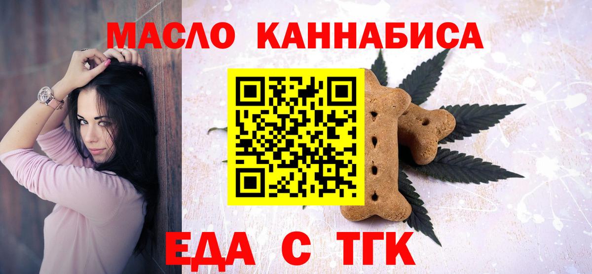 Азов  Еда ТГК марихуана  Вход с VPN 