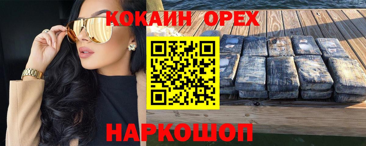 COCAIN Боливия Азов