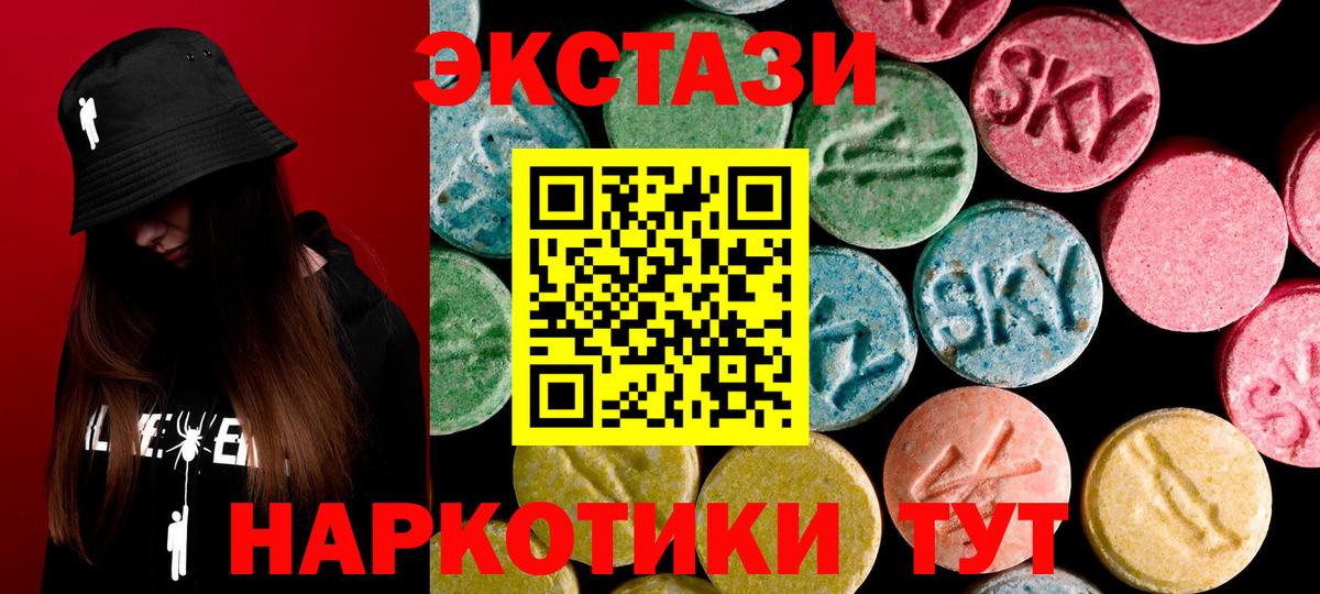 Экстази 99%  купить закладку  площадка как зайти  Азов  Вход с VPN  Ecstasy  Экстази DUBAI 