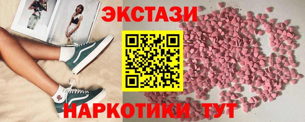 Ecstasy MDMA Азов