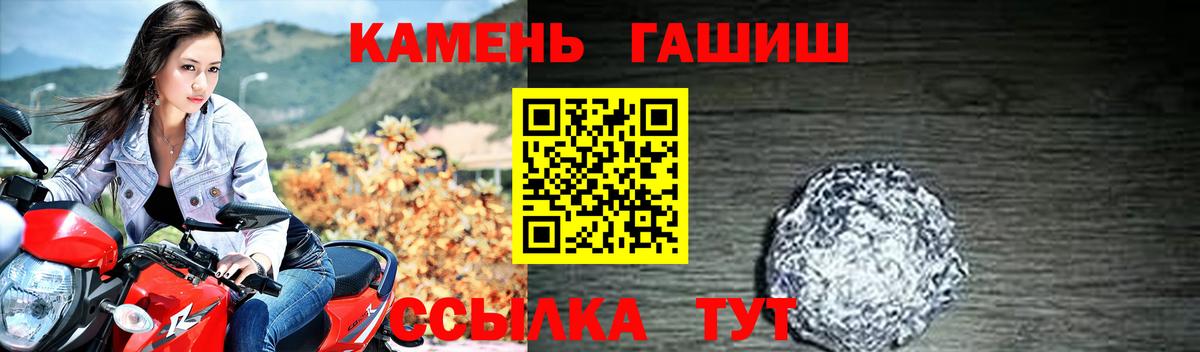 Азов  ГАШ  Гашиш 40% ТГК  Вход с VPN  что такое   Гашиш Ice-O-Lator 