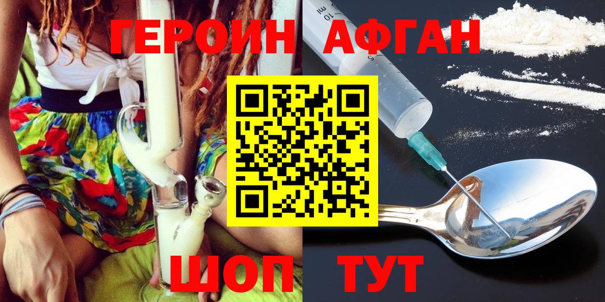 Азов  ГЕРОИН афганец  ГЕРОИН  Вход с VPN 