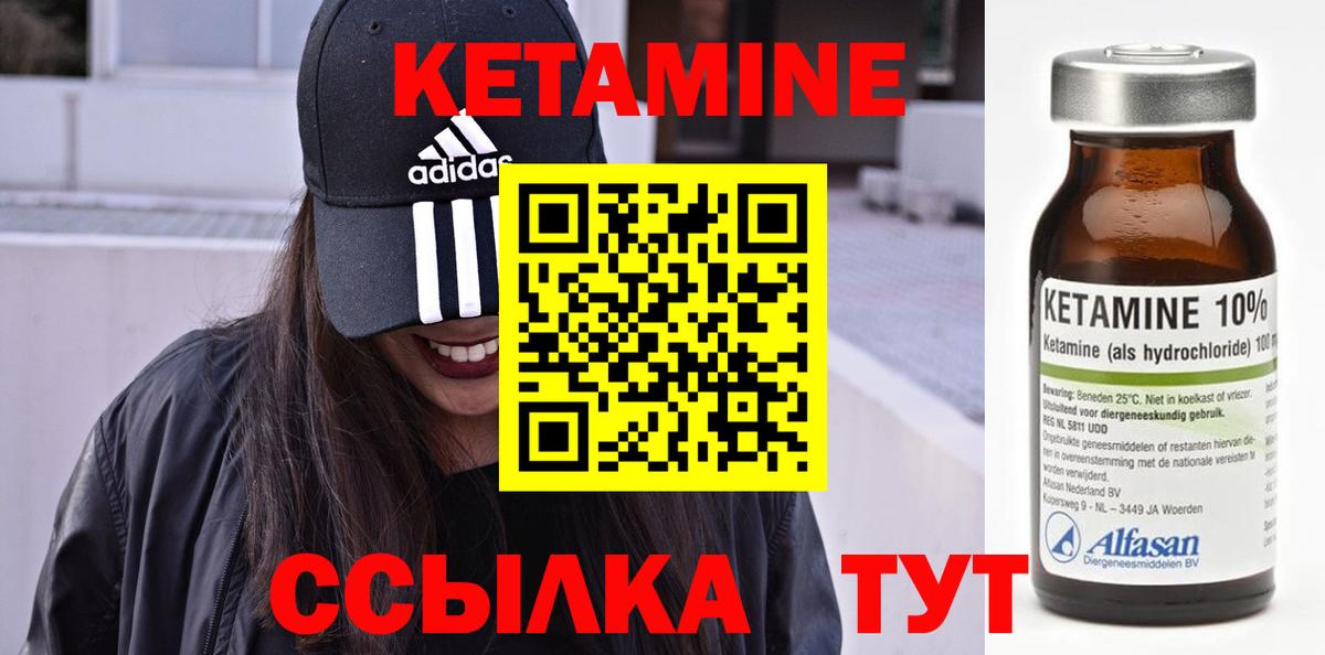Азов  Кетамин VHQ  Вход с VPN  Кетамин ketamine 