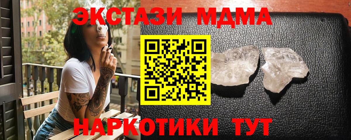 MDMA молли Азов