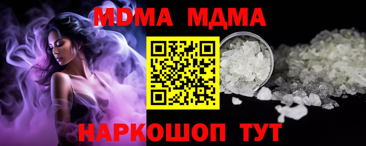 MDMA  MDMA молли  Вход с VPN  Азов  MDMA молли 
