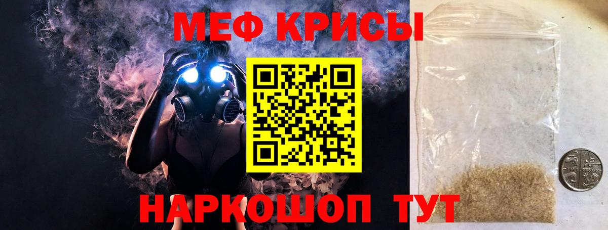 МЕФ кристаллы Азов