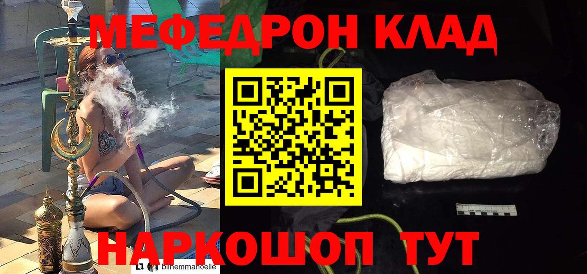 МЯУ-МЯУ  Вход с VPN  Азов  МЕФ mephedrone 