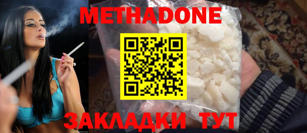 МЕТАДОН VHQ  мега   Азов  Вход с VPN 