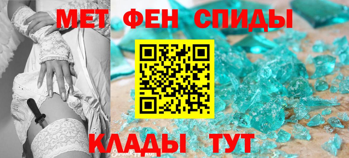 Первитин витя  Вход с VPN  Азов 