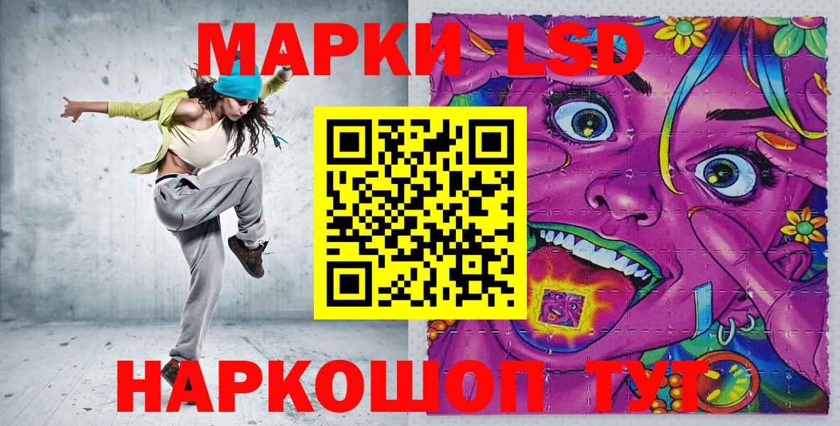 Азов  как найти   Вход с VPN  Марки 25I-NBOMe 1,8мг 