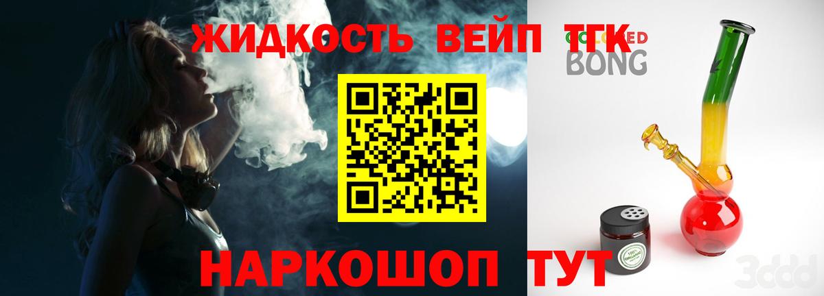 Дистиллят ТГК Wax  Вход с VPN  купить наркотик  Дистиллят ТГК концентрат  Азов 